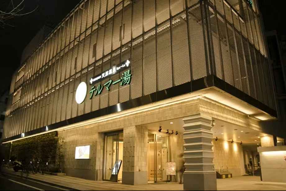 テルマー湯　外観